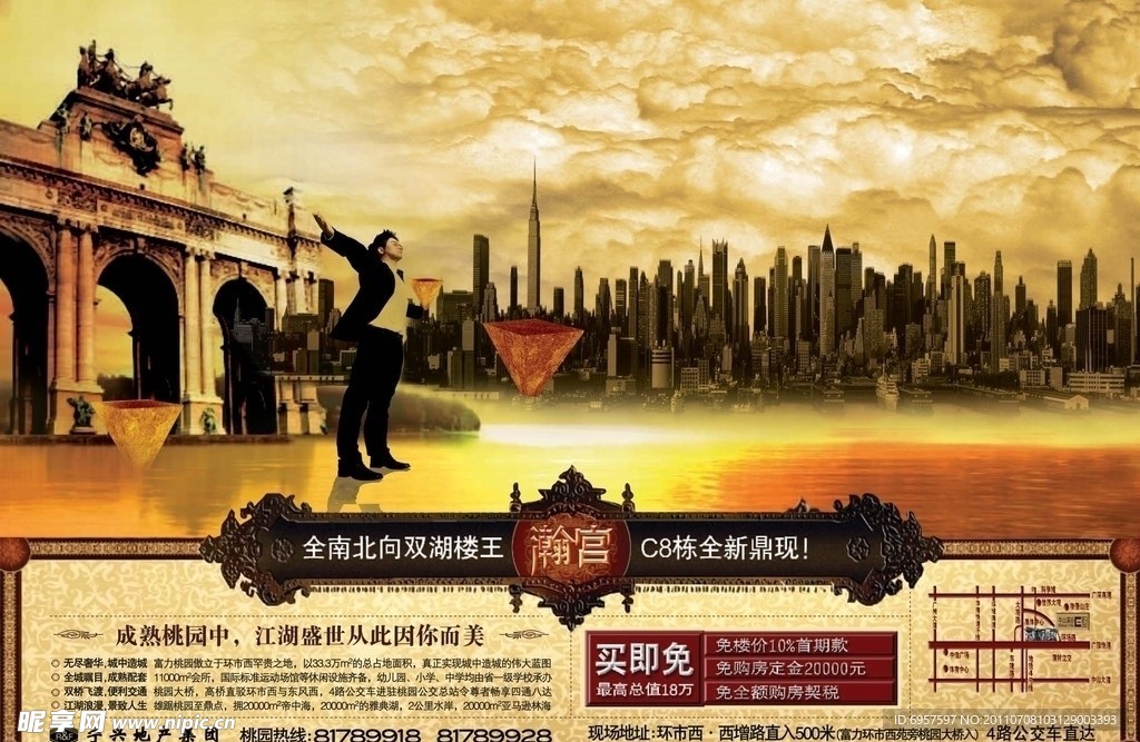 房地产广告