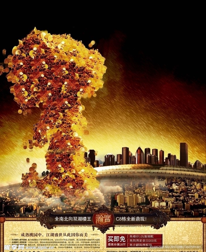 财富大爆炸