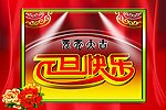 元旦海报