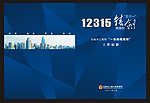 工商局封面设计