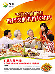 久润宣传单