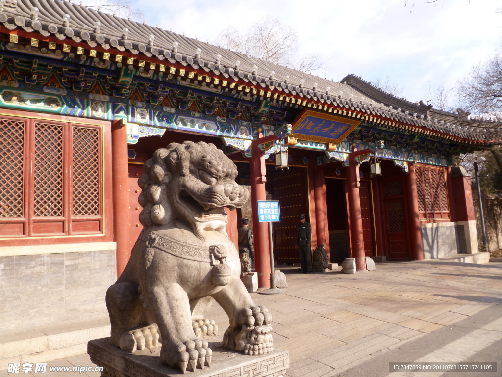 北京大学校门