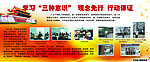 党建展板
