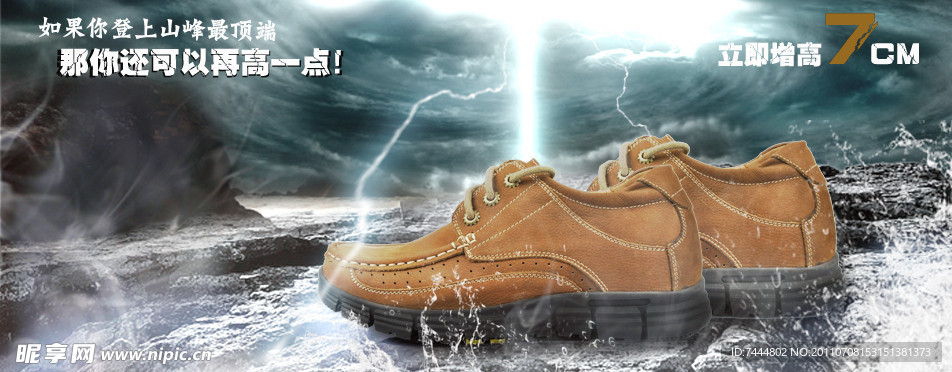 雷电鞋子
