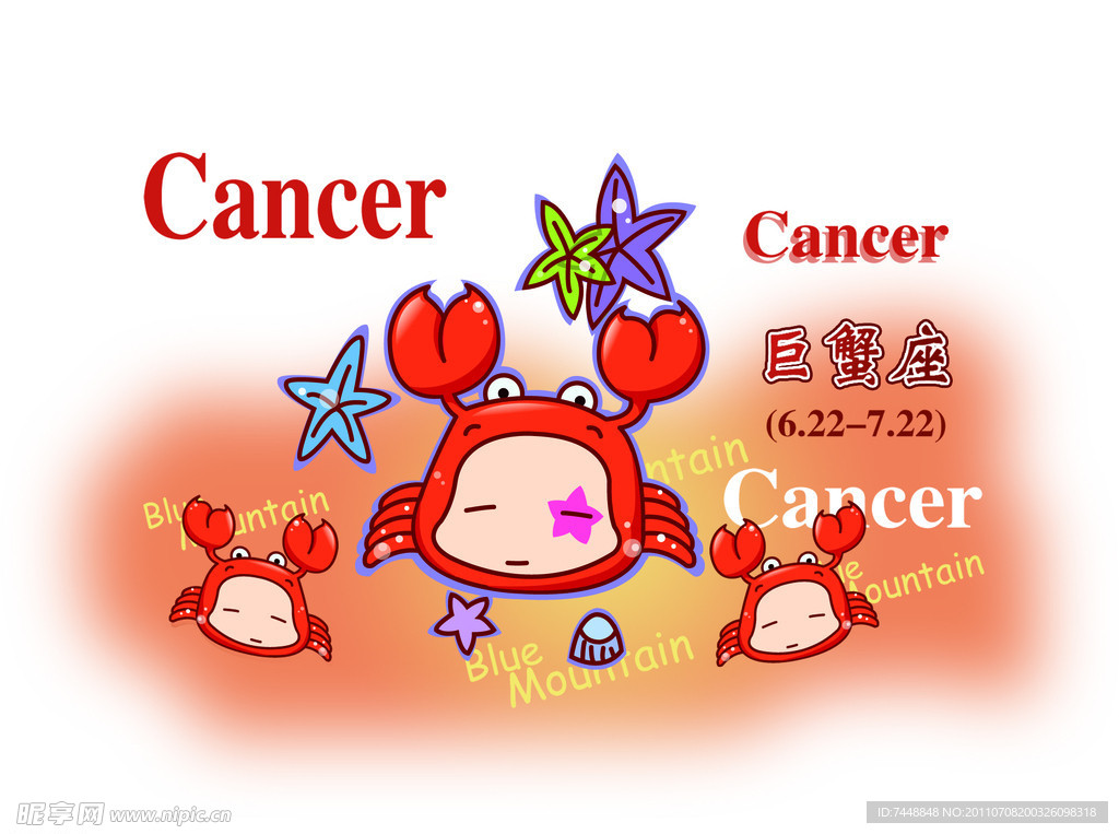 十二星座巨蟹座