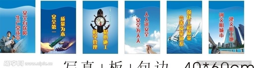 建设挂牌