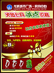 黄金珠宝彩页