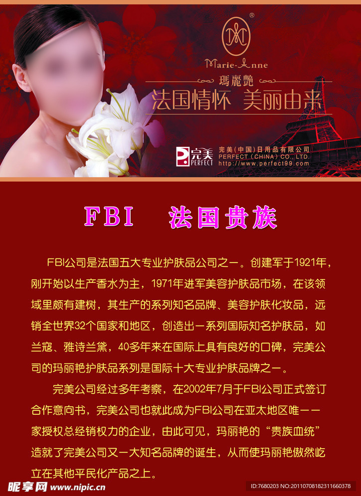 美容宣传单