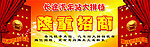 汽车站大排档招商展板