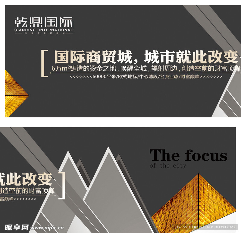 房产广告