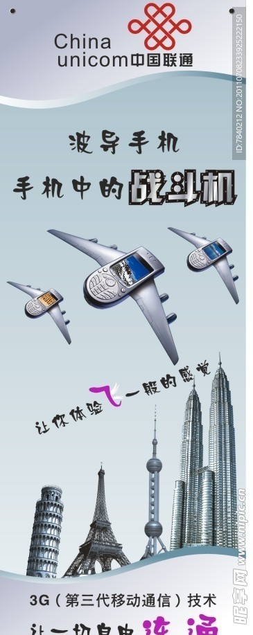 手机广告