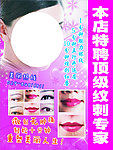 纹刺