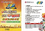 中行中银卡分期购车
