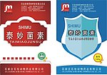 兽药包装