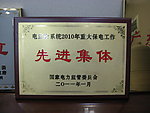 先进集体金属牌