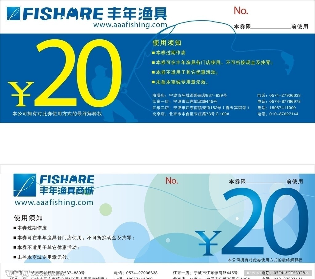 代金券