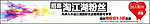 淘宝淘江湖粉丝招募设计