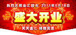 商场吊旗