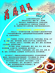 调理