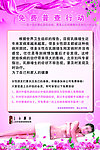 美容海报