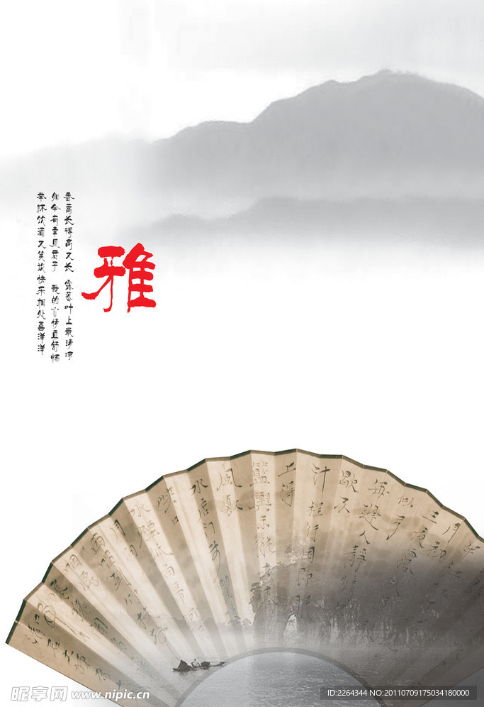 招贴