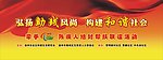和谐社会 助残风尚