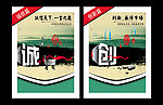水墨企业文化
