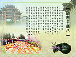 徽菜 岭南十碗八