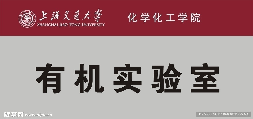 门牌