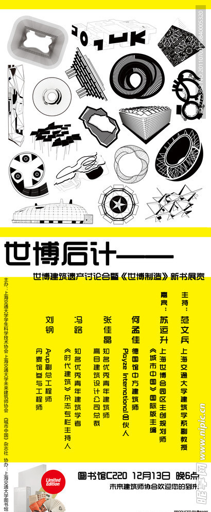 建筑 易拉宝