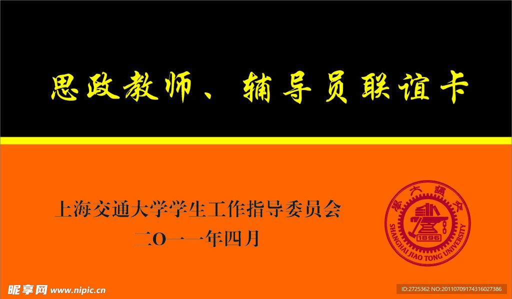 友谊卡 卡片