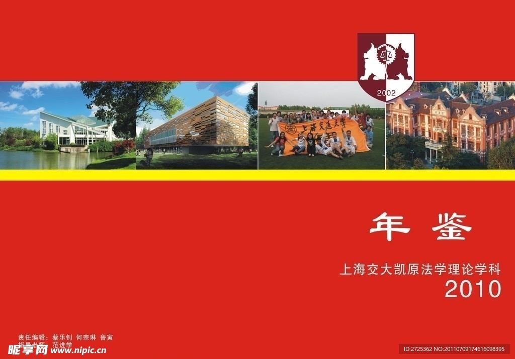 画册封面