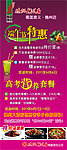 端午节促销展架
