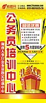 考盟网X展架