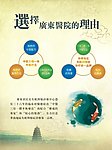 医疗广告