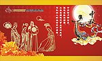 中秋节卡片