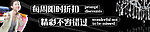 网页banner
