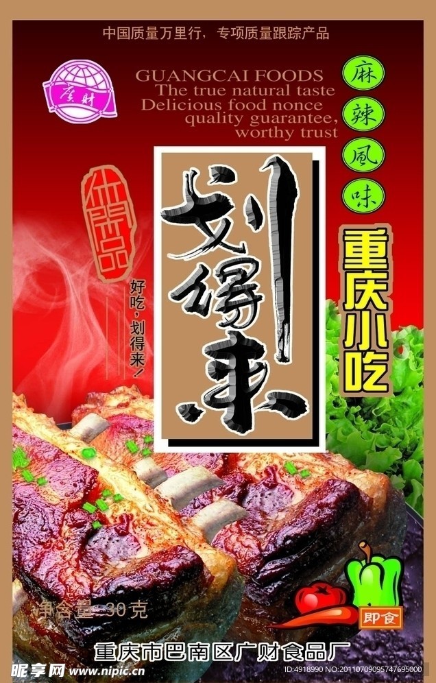 休闲食品包装设计