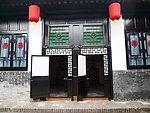 常家庄园