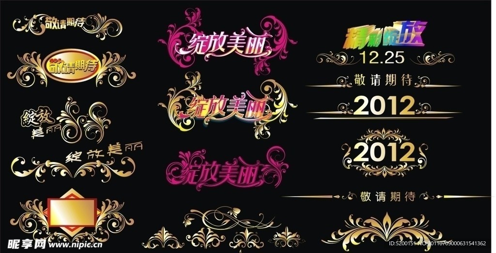 花纹