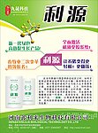 兽药利源