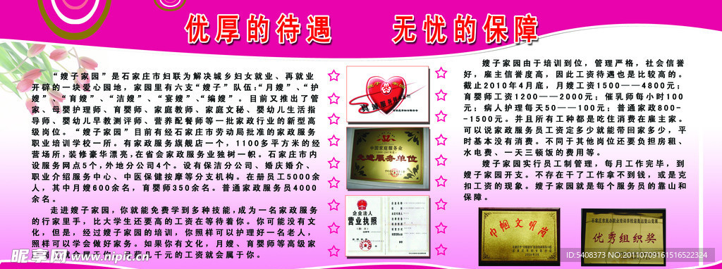 公司展牌设计