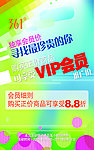 361会员展板