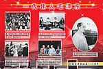 毛泽东