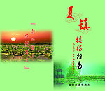 接待指南