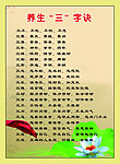 养生