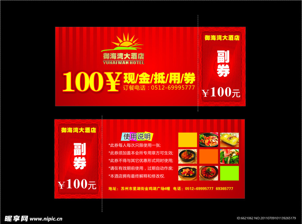 现金抵用券