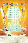 奶茶写真