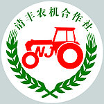 农机局标志