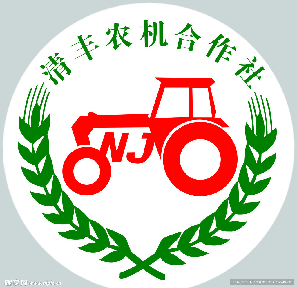 农机局标志